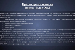 Презентация на фирма Клас ООД Българска версия (1)
