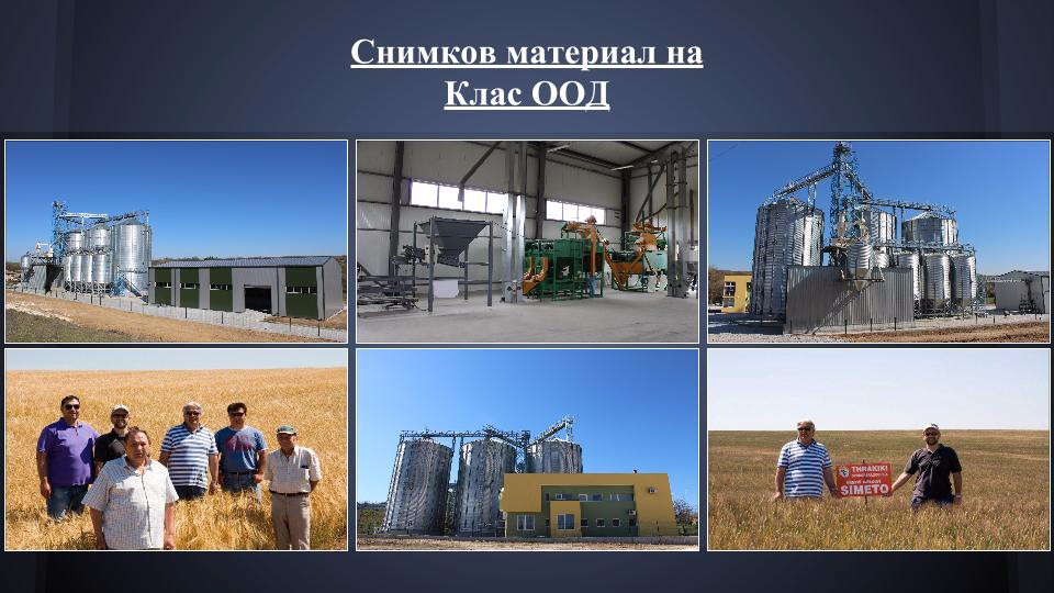 Презентация на фирма Клас ООД Българска версия (2)