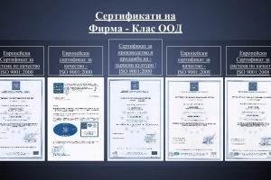 Презентация на фирма Клас ООД Българска версия (4)