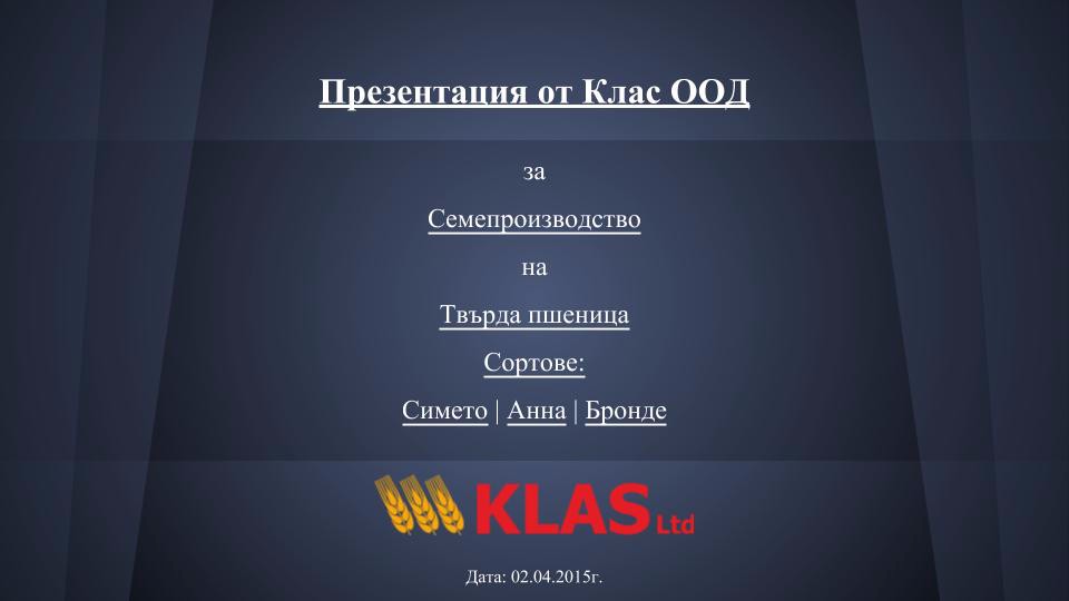 Презентация на фирма Клас ООД Българска версия (7)